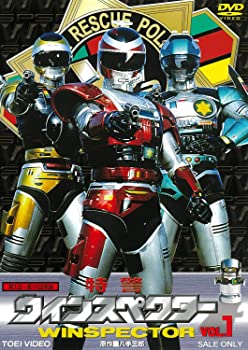 【中古】【非常に良い】特警ウインスペクター VOL.1 [DVD]