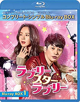 【中古】【非常に良い】ラブリー・スター・ラブリー BD-BOX1(コンプリート・シンプルBD‐BOX6000円シリーズ)(期間限定生産) [Blu-ray]