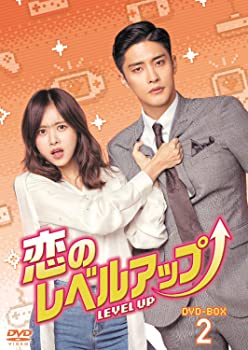 【中古】【非常に良い】恋のレベルアップ DVD-BOX2 ソンフン, ハン・ボルム