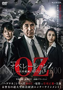 【中古】連続ドラマW オペレーションZ ~日本破滅、待ったなし~ DVD-BOX 草刈正雄 (出演), 溝端淳平 (出演)