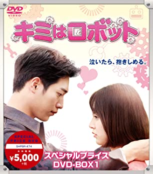 【中古】キミはロボット スペシャルプライス DVD-BOX1 ソ・ガンジュン, コン・スンヨン