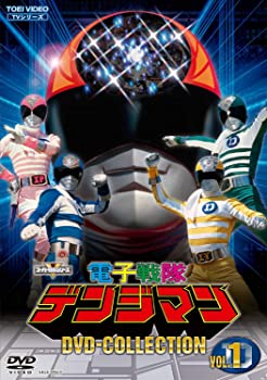 【中古】電子戦隊デンジマン DVD COLLECTION VOL.1