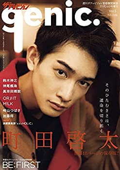 【中古】【非常に良い】ザテレビジョンgenic. Vol.5