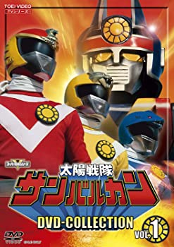 【中古】【非常に良い】太陽戦隊サンバルカン DVD-COLLECTION VOL.1|ドリエム店