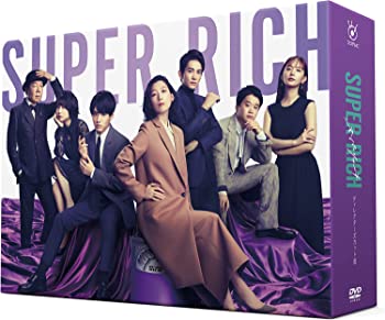 【中古】SUPER RICH ディレクターズカット版 DVD-BOX