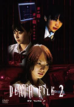 【中古】DEATH FILE 2 [DVD]