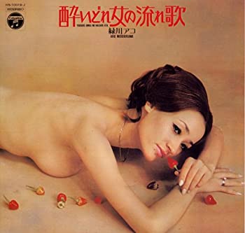 【中古】酔いどれ女の流れ歌(紙ジャケット仕様) [CD]