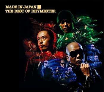 【中古】メイド イン ジャパン~THE BEST OF RHYMESTER~(初回生産限定盤)(DVD付) RHYMESTER［CD］