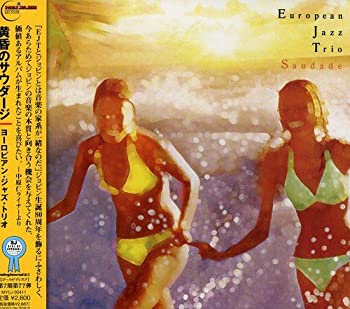 【中古】【非常に良い】黄昏のサウダージ [CD]