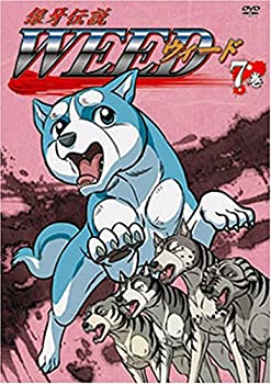 【中古】銀牙伝説 WEED 7巻 [DVD]｜ドリエム店