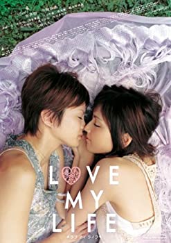 【中古】LOVE MY LIFE ラブ マイ ライフ [DVD]