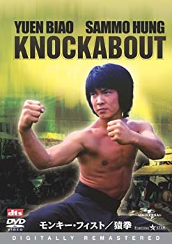 【中古】モンキーフィスト/猿拳 [DVD] ユン・ピョウ (出演), サモ・ハン・キンポー (出演, 監督)