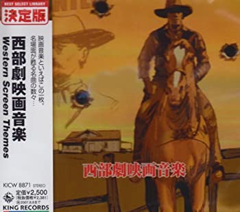 【中古】西部劇映画音楽 [CD]