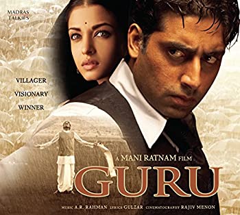 【中古】Guru (Ar Rahman) [CD]｜ドリエム店