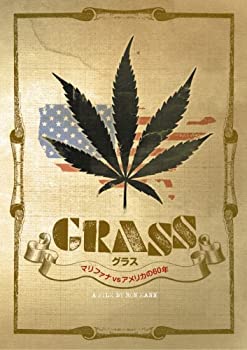【中古】グラス - マリファナvsアメリカの60年 [DVD]