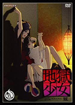 【中古】地獄少女 二籠 五 [DVD]