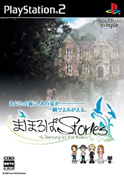 【中古】まほろばStories(初回限定版:「アルエ」ピンキーフィギュア同梱)｜ドリエム店
