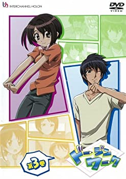 【中古】【非常に良い】ドージンワーク 第3巻 [DVD]画像