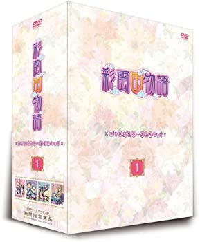 【中古】彩雲国物語 第1巻~第4巻セット「~1~」 [DVD]