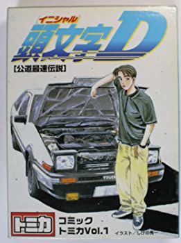 【中古】コミックトミカ Vol.1 頭文字D イニシャルD|ドリエム店