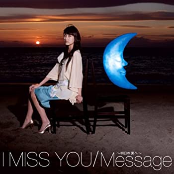 【中古】【非常に良い】Haru 波瑠 I Miss You/Message~明日の僕へ~(初回盤)(DVD付)［CD］