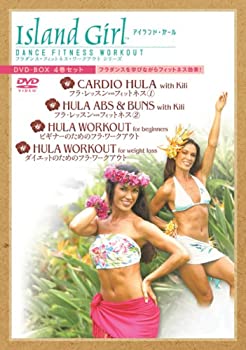【中古】【非常に良い】Island Girl フラダンス・フィットネス・ワークアウト DVD-BOX|ドリエム店