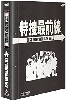 【中古】【非常に良い】特捜最前線 BEST SELECTION BOX Vol.6【初回生産限定】 [DVD]