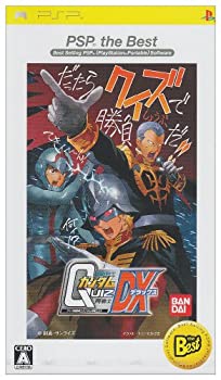 【中古】【非常に良い】クイズ機動戦士ガンダム 問戦士DX PSP the Best|ドリエム店