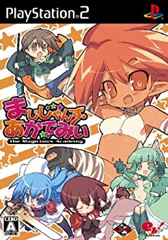 【中古】eb!コレ まじしゃんず・あかでみい