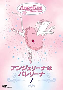 【中古】アンジェリーナはバレリーナ 1 [DVD]｜ドリエム店