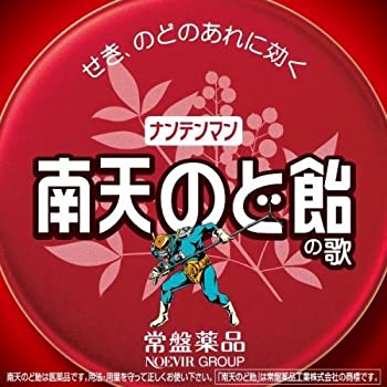 【中古】南天のど飴の歌 [CD]