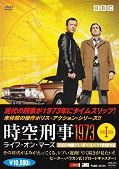 【中古】時空刑事1973 ライフ・オン・マース DVD-BOX I 13,828円