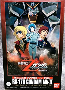 【中古】【劇場限定版】 HGUC 1/144 ガンダムMk-II(エゥーゴ) クリアカラーｖｅｒ．《プラモデル》