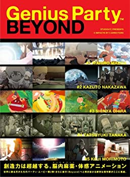 【中古】【非常に良い】Genius Party Beyond (2枚組) [DVD]