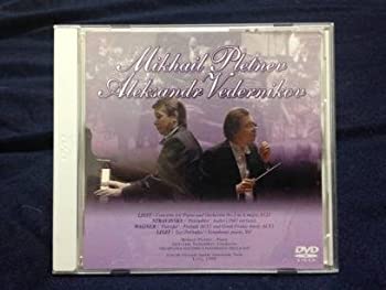 【中古】プレトニョフ&ヴェデルニコフの芸術 [DVD]