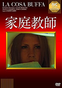 【中古】【非常に良い】家庭教師 [DVD] オッタヴィア・ピッコロ/ジャンニ・モランディ