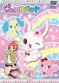 【中古】ジュエルペット 第1巻 [DVD]