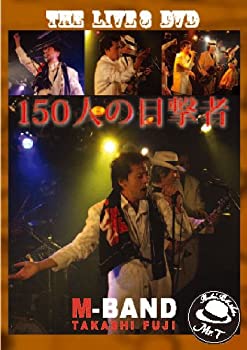 【中古】M-BAND / 150人の目撃者(THE LIVE 3) [DVD]｜ドリエム店
