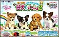 【中古】【非常に良い】仔犬といっしょ２