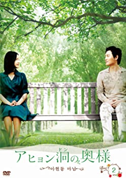 【中古】アヒョン洞の奥様 DVD-BOX2 (5枚組) ワン・ヒジ, キム・ミンソン|ドリエム店