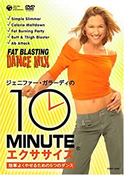 【中古】【非常に良い】ジェニファー・ガラーディの10ミニッツ・エクササイズ 効率よくやせるための5つのダンス 10 Minute Solution:Fat Blasting Dance Mix [DVD]
