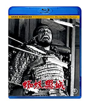 【中古】【非常に良い】蜘蛛巣城 [Blu-ray]