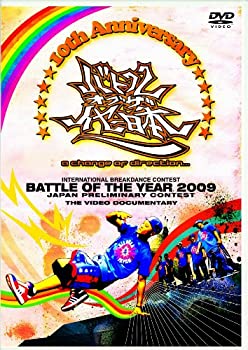 【中古】【非常に良い】BATTLE OF THE YEAR 2009 JAPAN -10th Anniversary- [DVD]