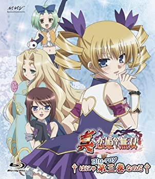 【中古】真・恋姫†無双 三 Blu-rayスタンダード版