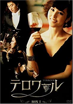 【中古】【非常に良い】テロワール BOXI ディレクターズカット版[DVD]｜ドリエム店