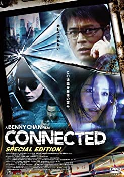 【中古】コネクテッド スペシャル・エディション [DVD]