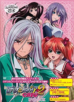 【中古】ロザリオとバンパイア CAPU2 DVD-BOX|ドリエム店