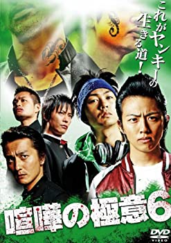 【中古】喧嘩の極意6 [DVD]