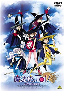 【中古】【非常に良い】EMOTION the Best 魔法使いTai! OVA collection [DVD]