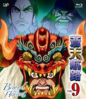 【中古】蒼天航路 VOL.9(Blu-ray Disc)｜ドリエム店